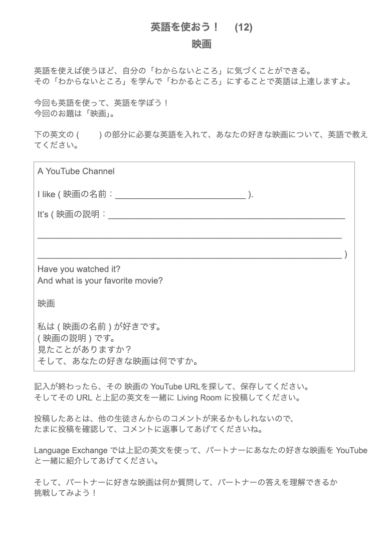 Blue House Okinawa English School - Beginners Basic English Class Homework - Example Worksheet