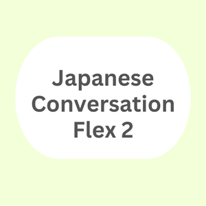 Japanese Conversation Flex 2