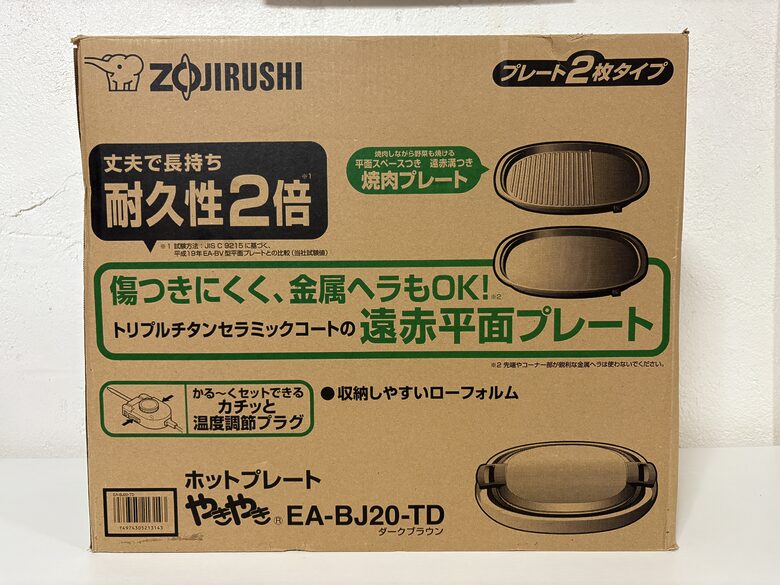 35. Japanese Electric Griddle