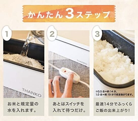 37. Travel Rice Cooker 3