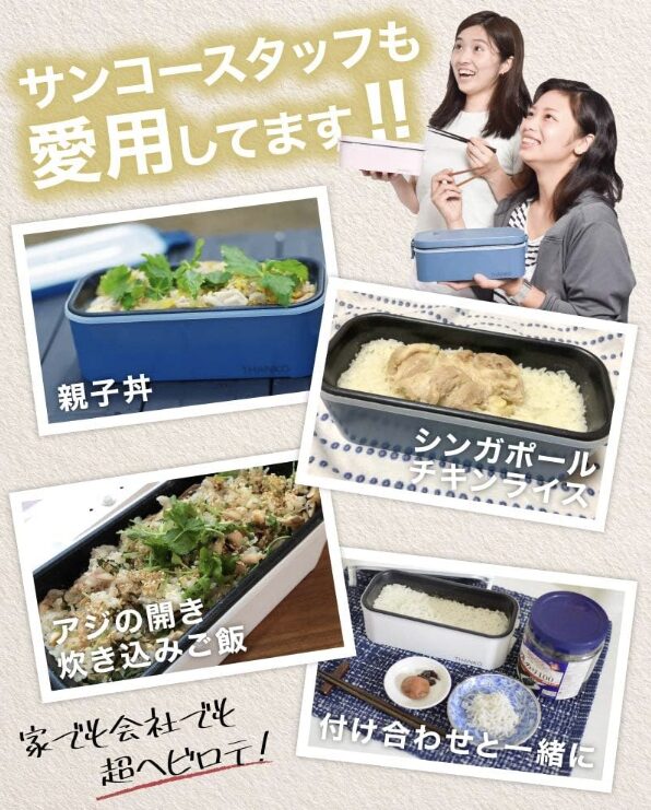 37. Travel Rice Cooker 5