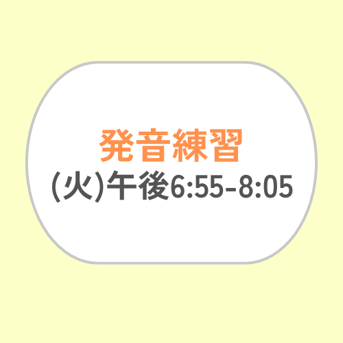 EN Class Product Image Pronunciation Tue 655